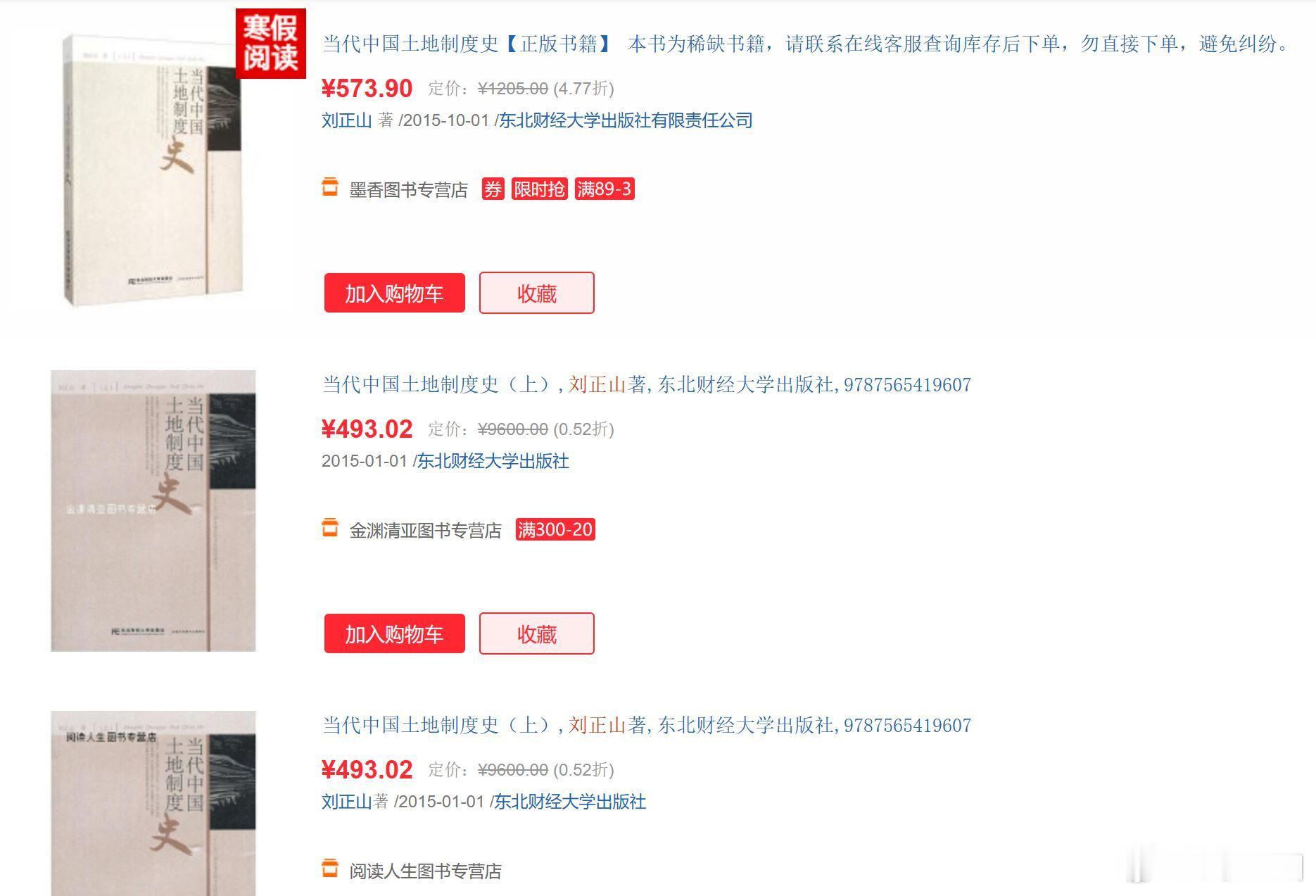 我这书，被某些商家抬高定价9600元，再打狠折，也远远高于原价[允悲] ​​​