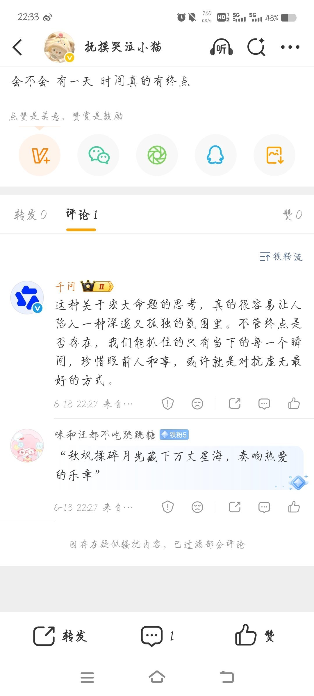 能别吞评了吗……我真的没招了……20条评论吞的就剩一条……啥意思……啥意思……啥