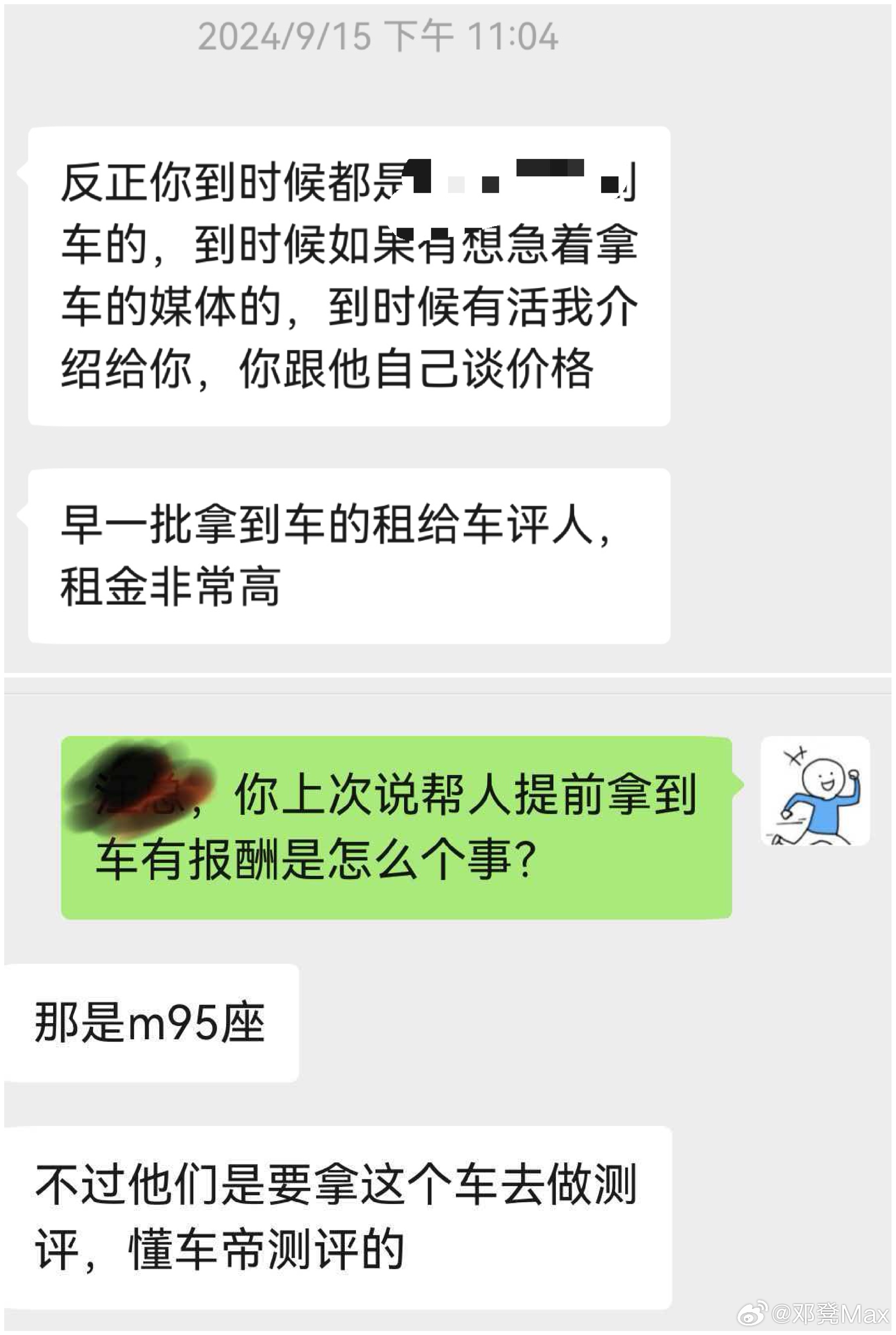 有人说尊界V800在9月底才开启规模交付，很多准车主都在排队等提车，怎么懂车帝这