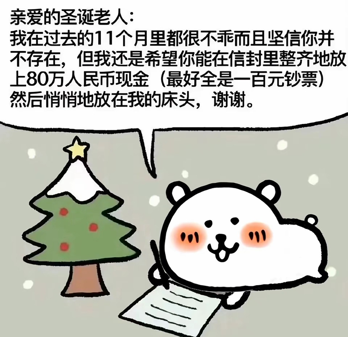 🎄 