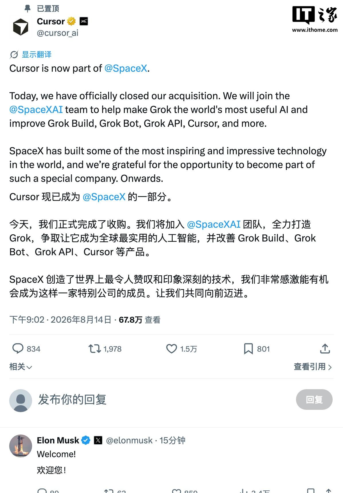 【科技行业史上最大收购之一，SpaceX 豪掷 600 亿美元拿下 AI 编程公