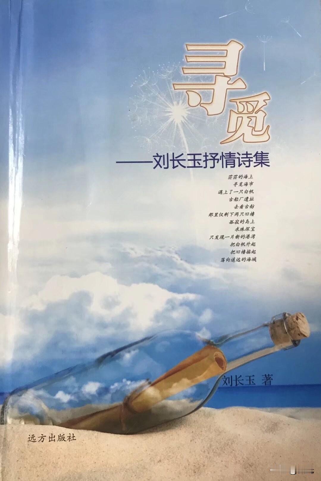 【寻觅半生，归来仍是少年——我的诗歌之路】

六十多年的人生光阴，像是一条奔流不