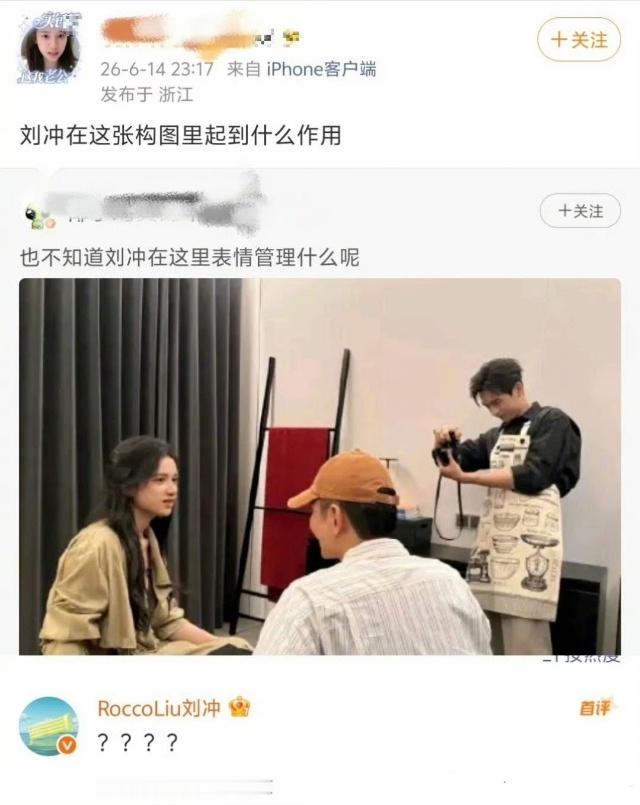 刘冲网速太快了张婧仪张婧仪刘冲这冲浪速度，全网角落都逃不开他，粉丝随手发的玩笑小