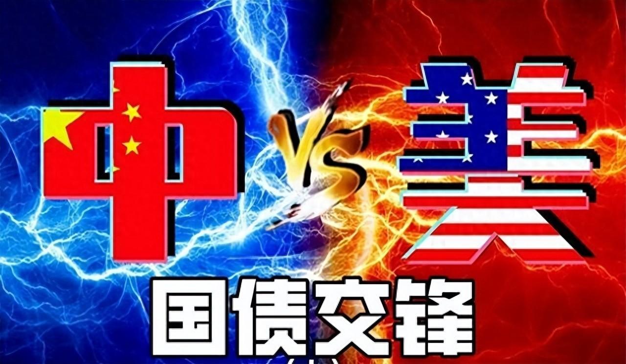 你抛美债，我抛中债！外资纷纷减持中国债，大量资金流向美国？
   
资本市场是个
