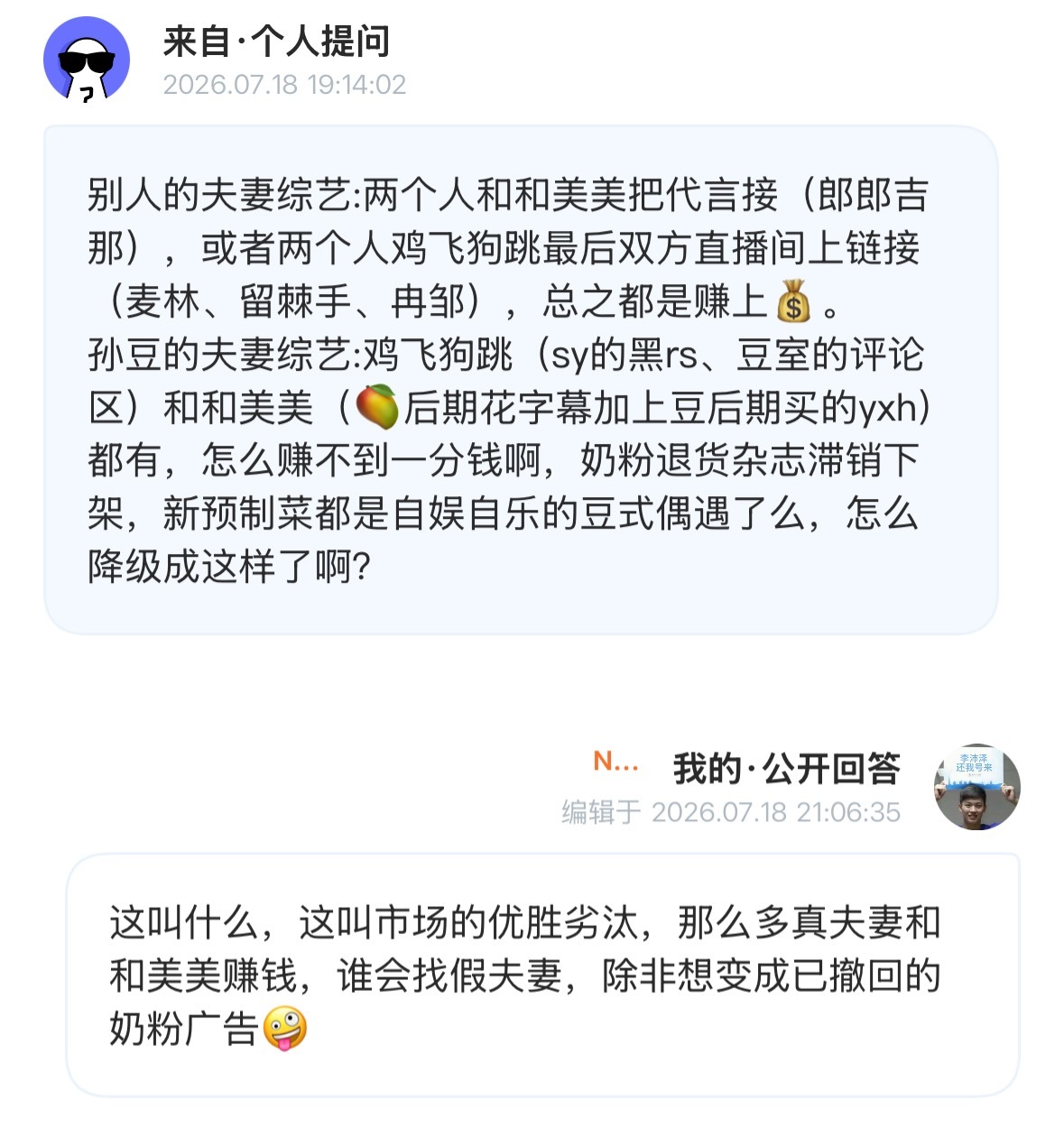 这就叫优胜劣汰啦  专栏 · 豆荚笑话