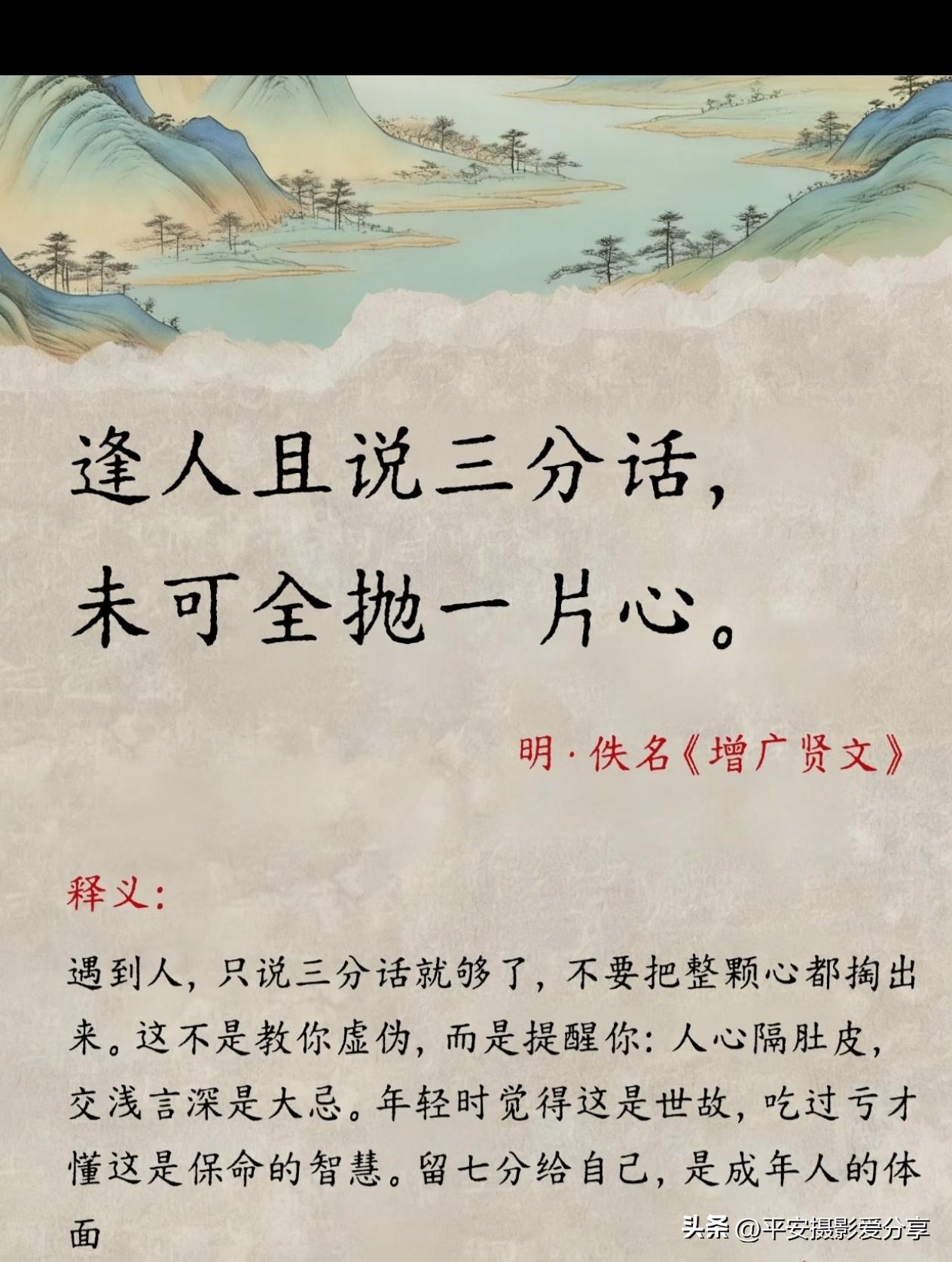增广贤文分享理解！分享一张百看不腻的手机壁纸分享书法名作 名家书法作品分享