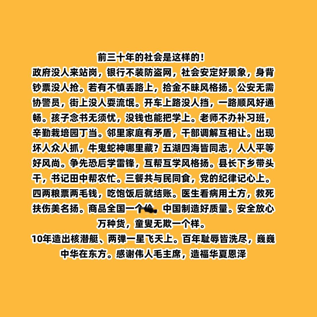 年青人！你想知道前三十年的社会是什么样的吗？一张图片告诉你！如果不信，就问问你的