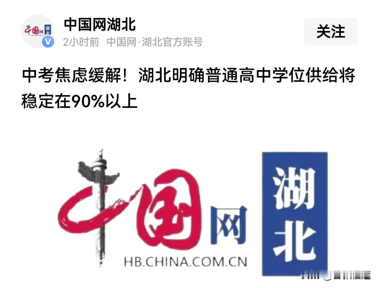 作为一个高中学生的家长，看到这条消息不禁一声叹息：

        高中的课程