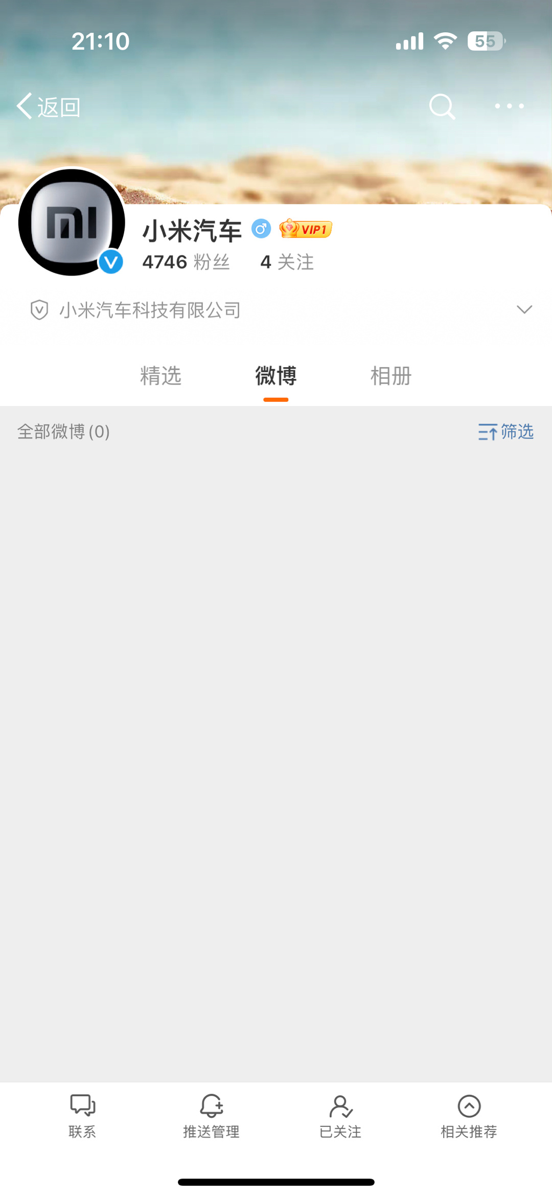 号外号外，上号啦上号啦～～～[笑cry] ​​​