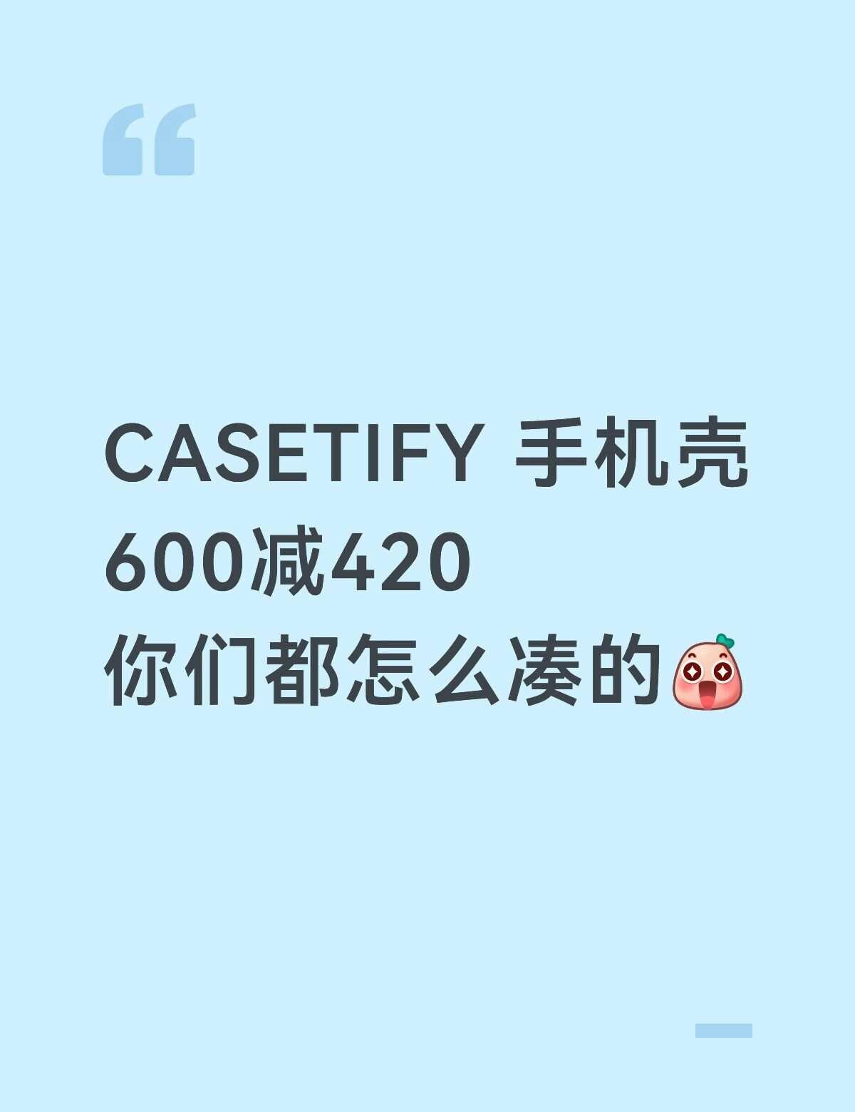 casetify手机壳你们怎么选
推荐手机壳 casetify casetify
