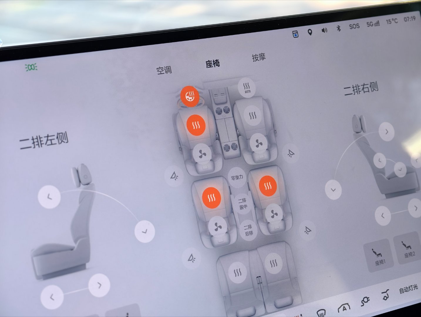 天气冷到要开方向盘加热了 ​​​