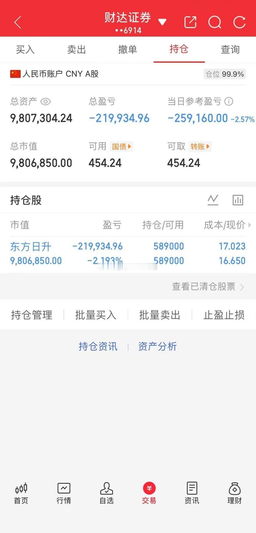 每日实盘实时更新，开盘思路、盘中操作、收盘总结，全程公开透明。今日操作：67天继