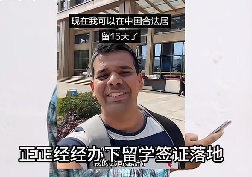 大快人心！永久录入出入境黑名单，禁止申办我国任何签证

2026年6月一名印度留