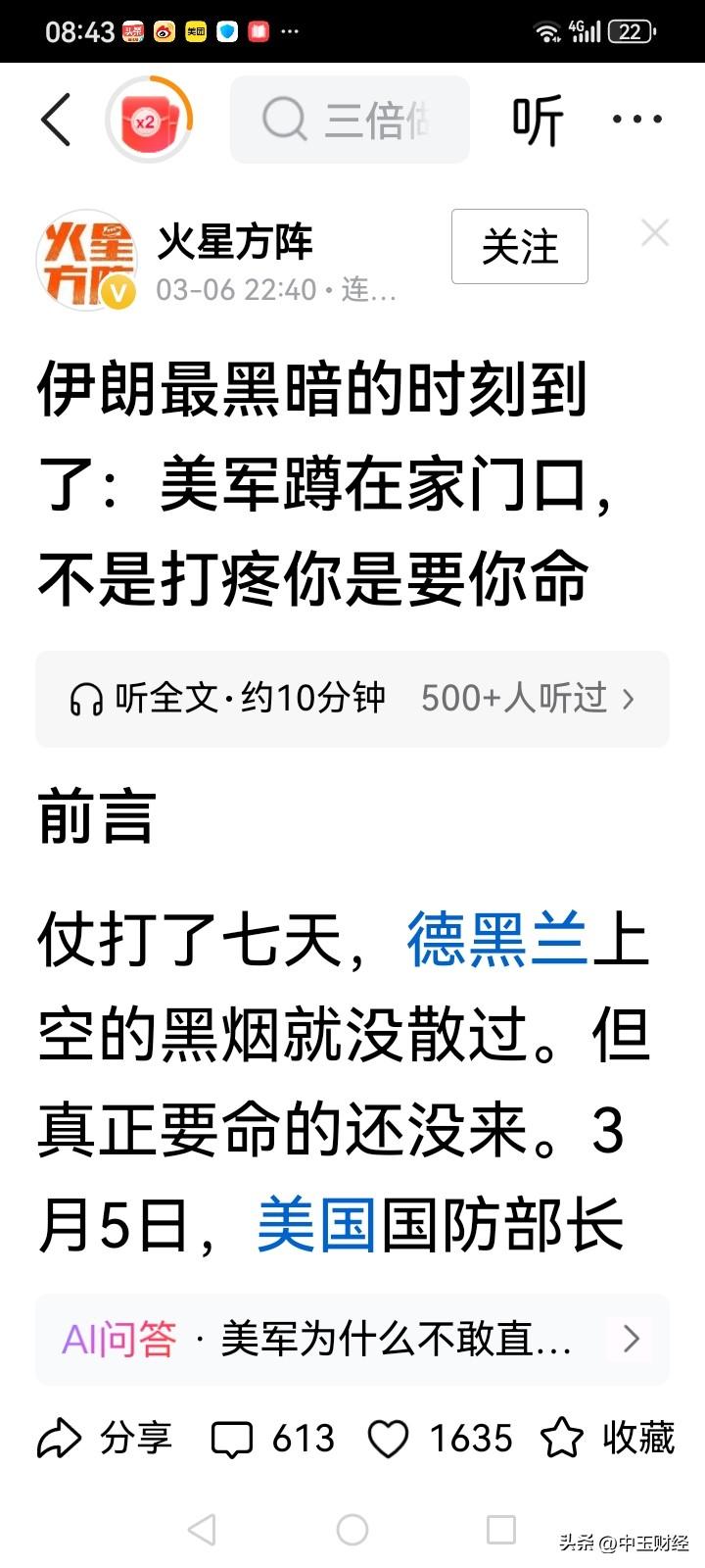 把战争的灾难强塞给他人的时候，可曾想过今日的痛楚。

美国可以用英国的空军基地，
