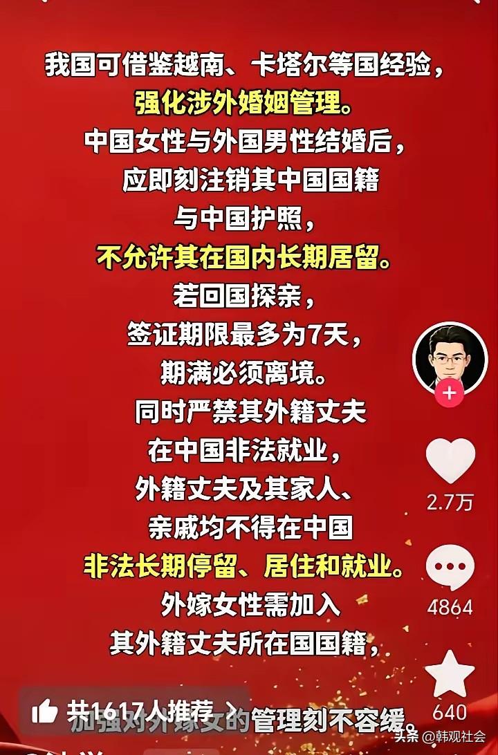 外国的月亮比国内的月亮圆？外国的男人比国内的男人甜？有些女人只要嫁给了外国男人，