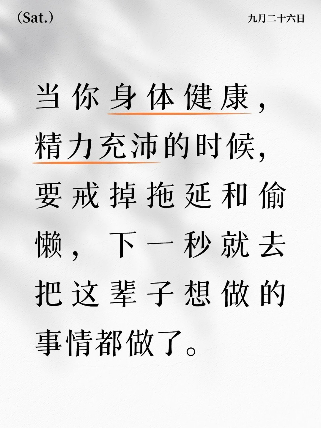 你有什么想做的事情吗？ ​​​