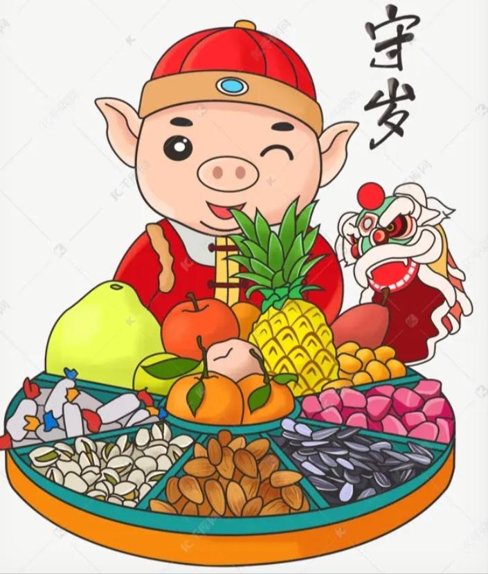 除夕之夜为了家人的安全，我们必须守岁。
岁通“祟”，传说“祟”每年除夕夜晚出来伤