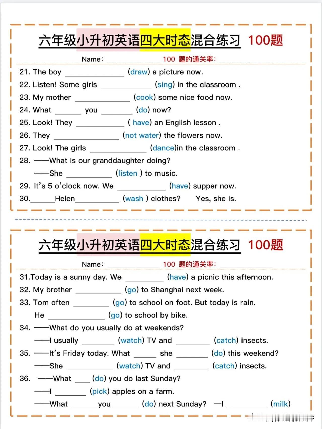六年级小升初英语四大时态混合练习