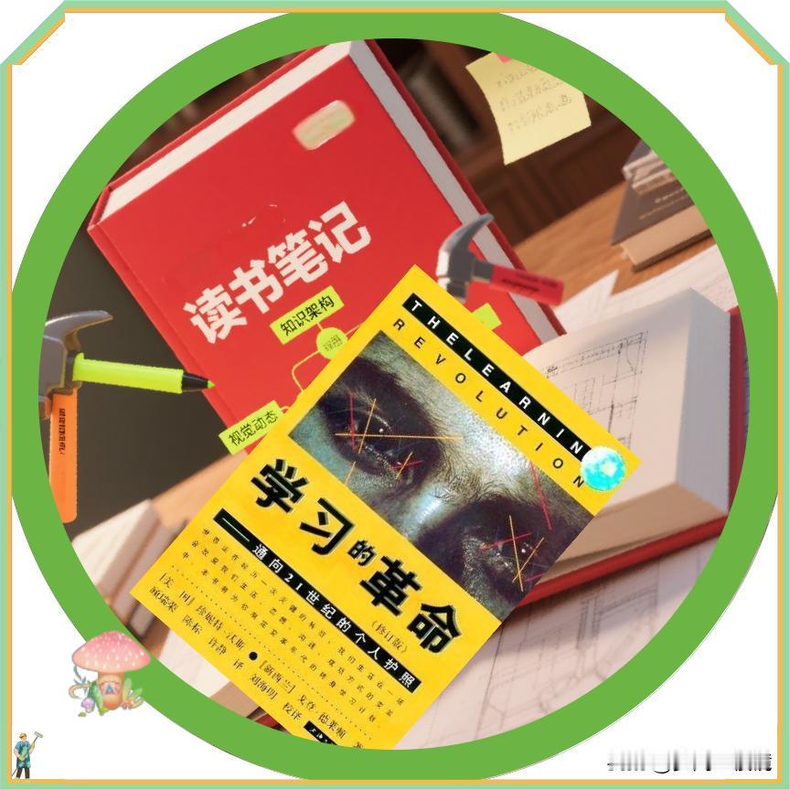 被这本书狠狠拿捏了！20多年来它重塑了我的学习观💥 家人们！今天必须给大家安利