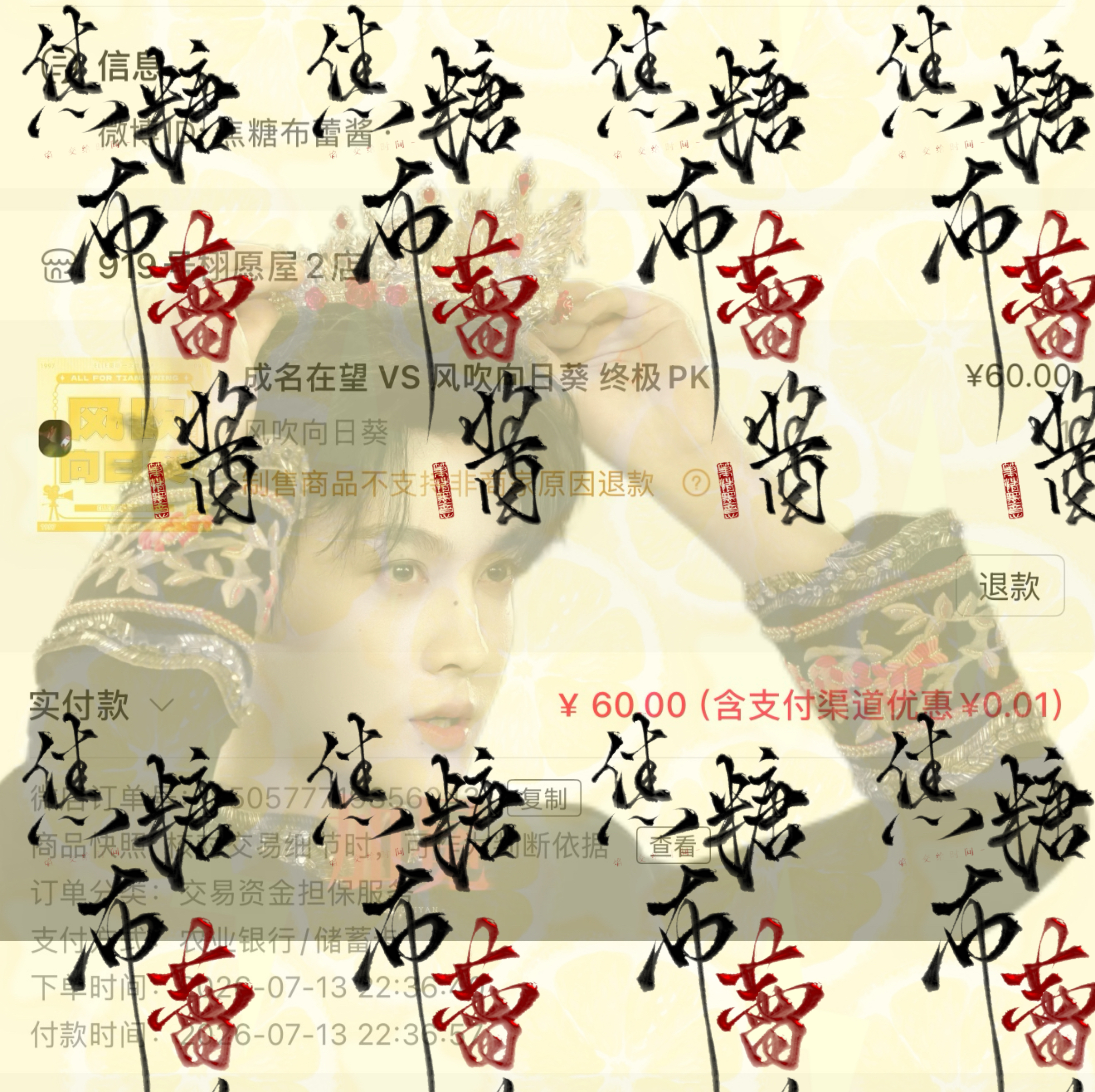 田栩宁  成名在望和风吹向日葵我都支持 