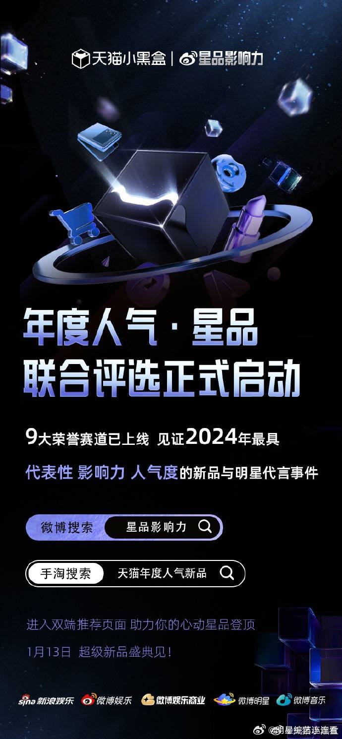 王阳健康新攻略  养生赛道迎来高光时刻，王阳与年度人气星品将亮相2025超级新品