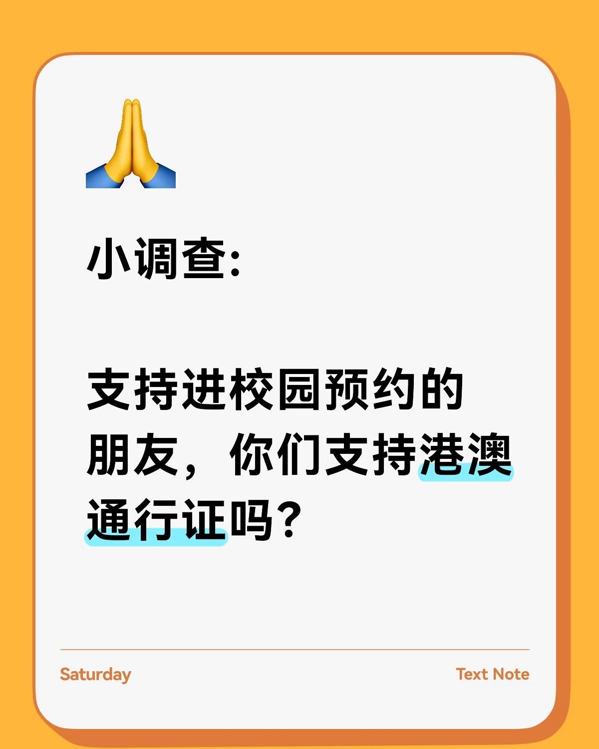 高校