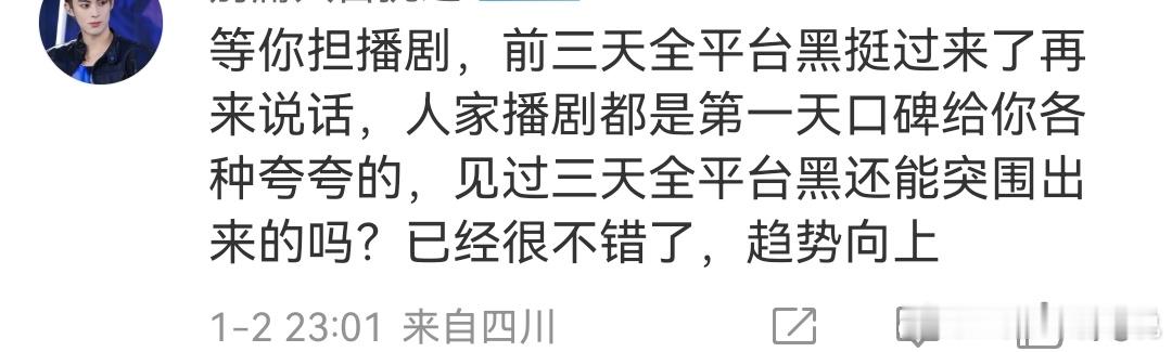 大奉打更人扑了粉丝找的借口一个比一个离谱1️⃣全网黑三天2️⃣不炒cp3️⃣剧情