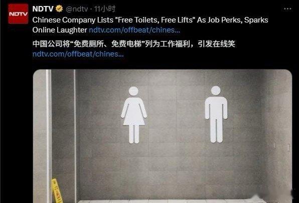 5月13日，印度NDTV（新德里电视台）在社交媒体X上发布了一条推文：中国公司将
