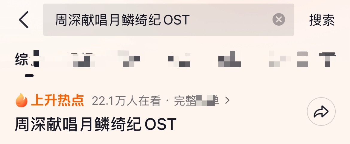 周深📣4.1抖【热点↑】  📣抖🎶有深深新歌相关话题在【上升】🔹周深献唱