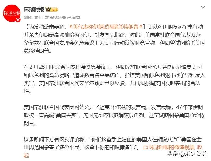 联合国成了美国谎言的专场
美国常驻联合国代表迈克·华尔兹在联合国声称，美国和以色