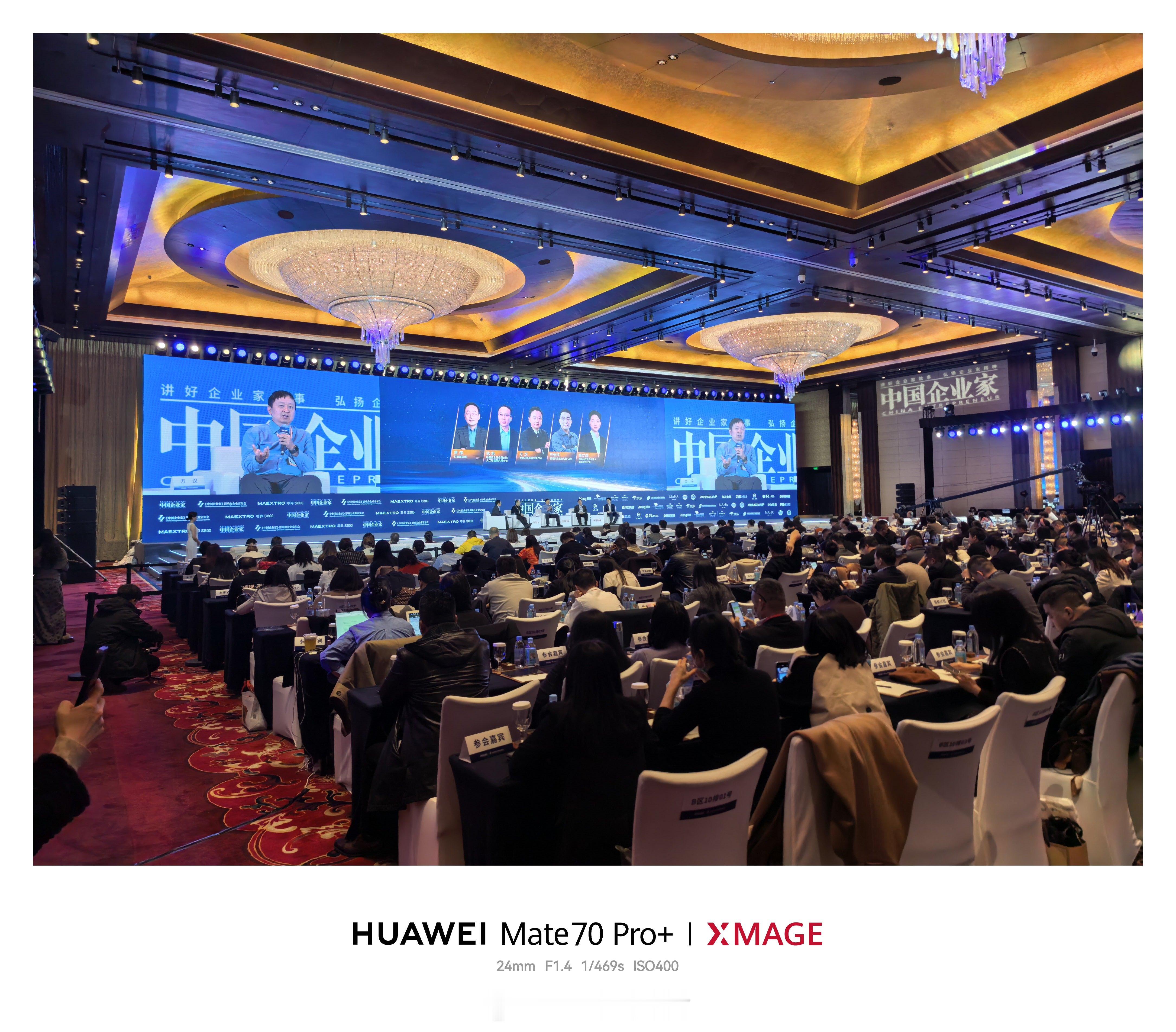 回国后没倒时差，下午马不停蹄去旁听了会儿《中国企业家》影响力企业家年会，现场楼上