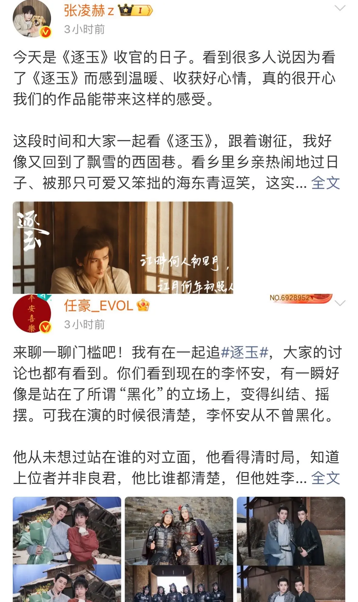 逐玉谢谢这一段时间的陪伴