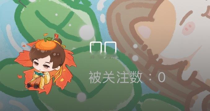 ……我晋江新改的昵称被收了？！ 