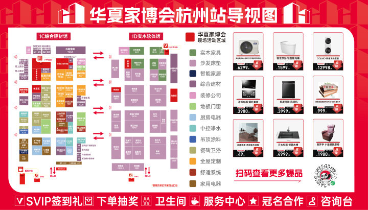 本周五开幕的杭州家博会有哪些好物？