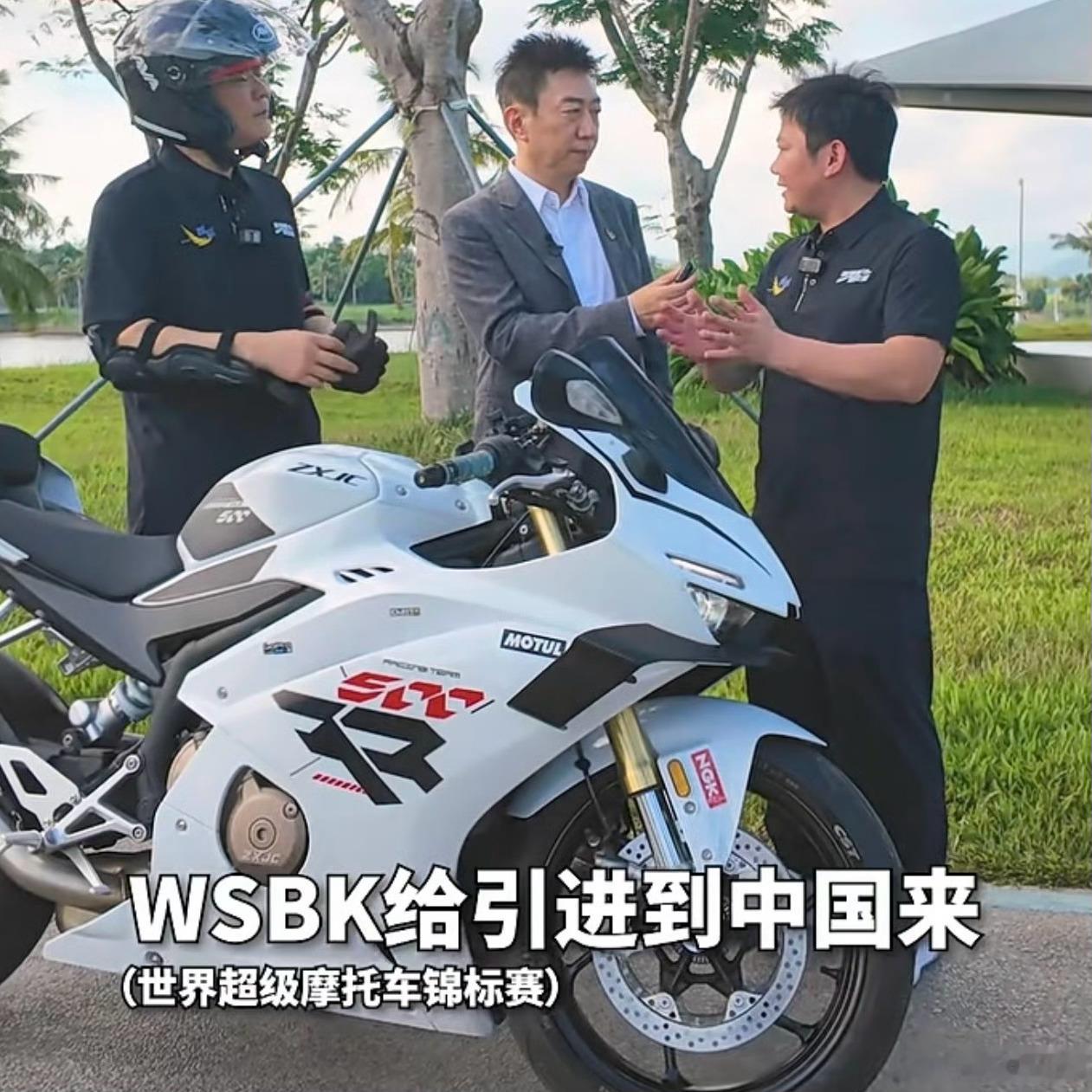 舒服哥和张雪正在全力推进WSBK在中国设立分站赛事这事儿真要成了的话对于整个摩托