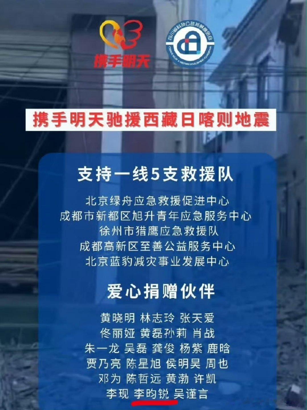 驰援广西爱心艺人新增里有李昀锐，年年都有他