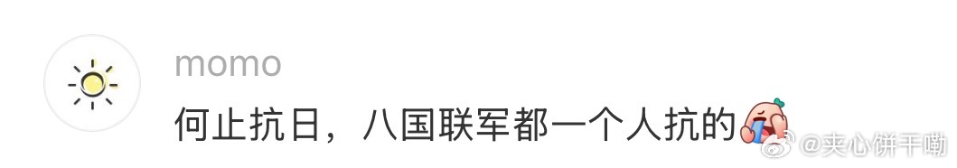 王楚钦不单抗日，还抗八国联军多少次一个人守全区了