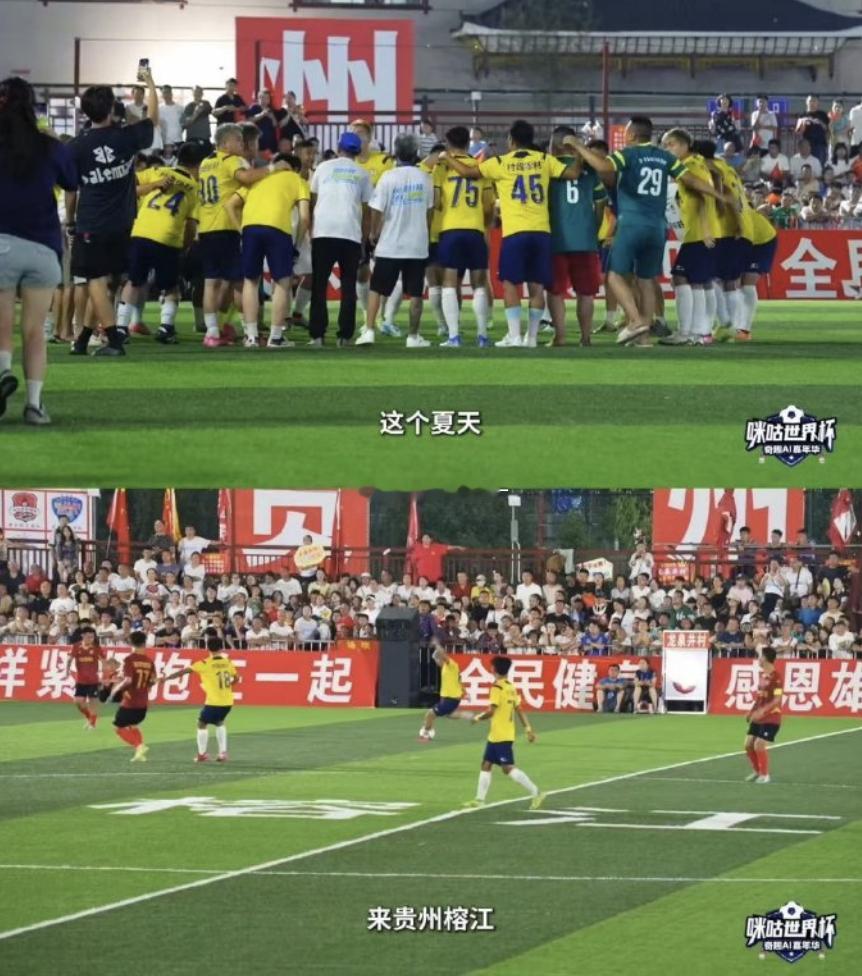 贵州的看球氛围太夯了足坛话题热度拉满，达人畅谈、网友玩梗乐趣十足。贵州村超联动赛