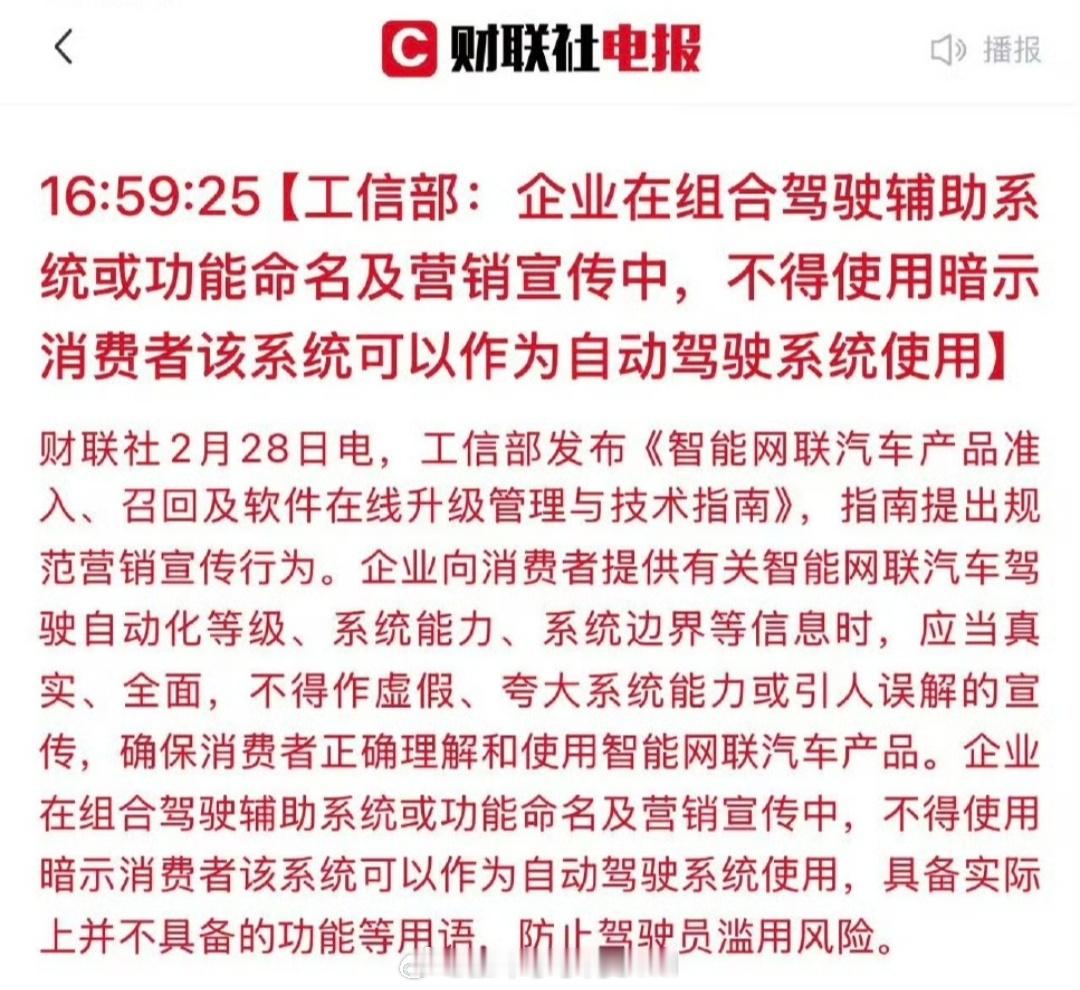 目前真的别把智驾当自动驾驶了，时不时看见开车睡觉打牌的大聪明，万一出事，谁来承担