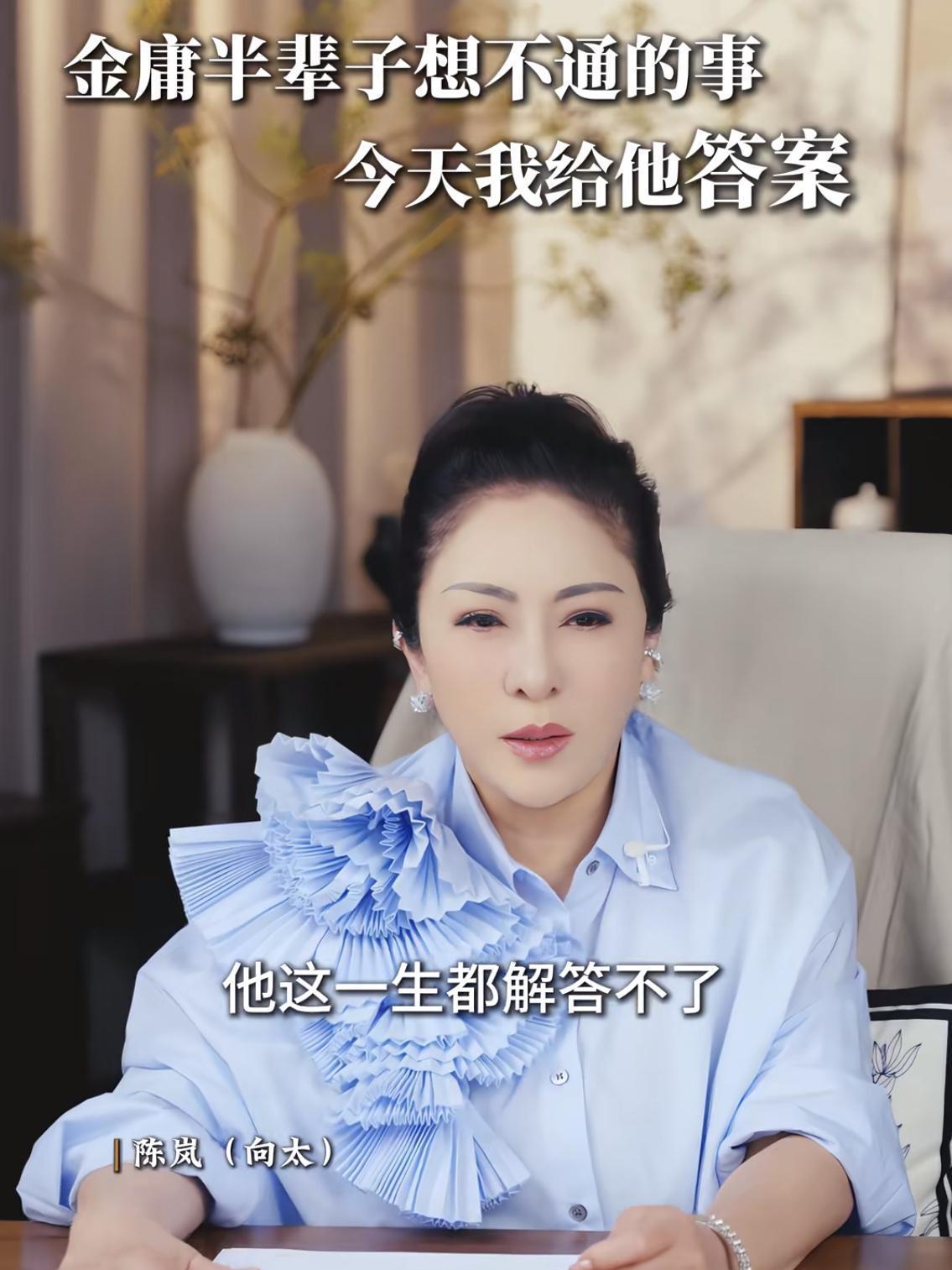 向太谈金庸半辈子想不通的事情，是关于金庸儿子查传侠的。

向太说金庸的儿子就读名