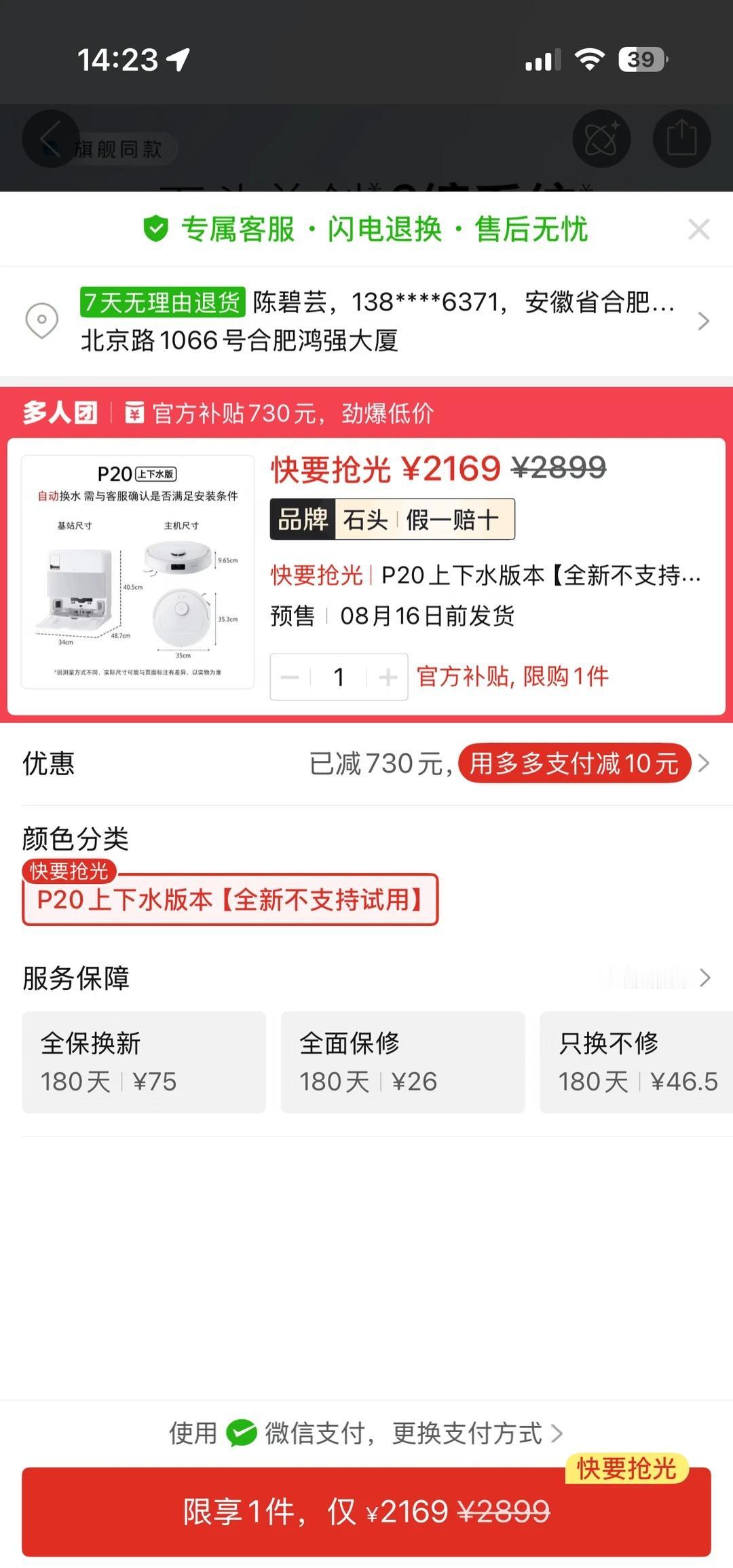 这个价格 我现在买不买呀[笑哭]家里还没装修好，现在也安装不了，我怕等到安装的时