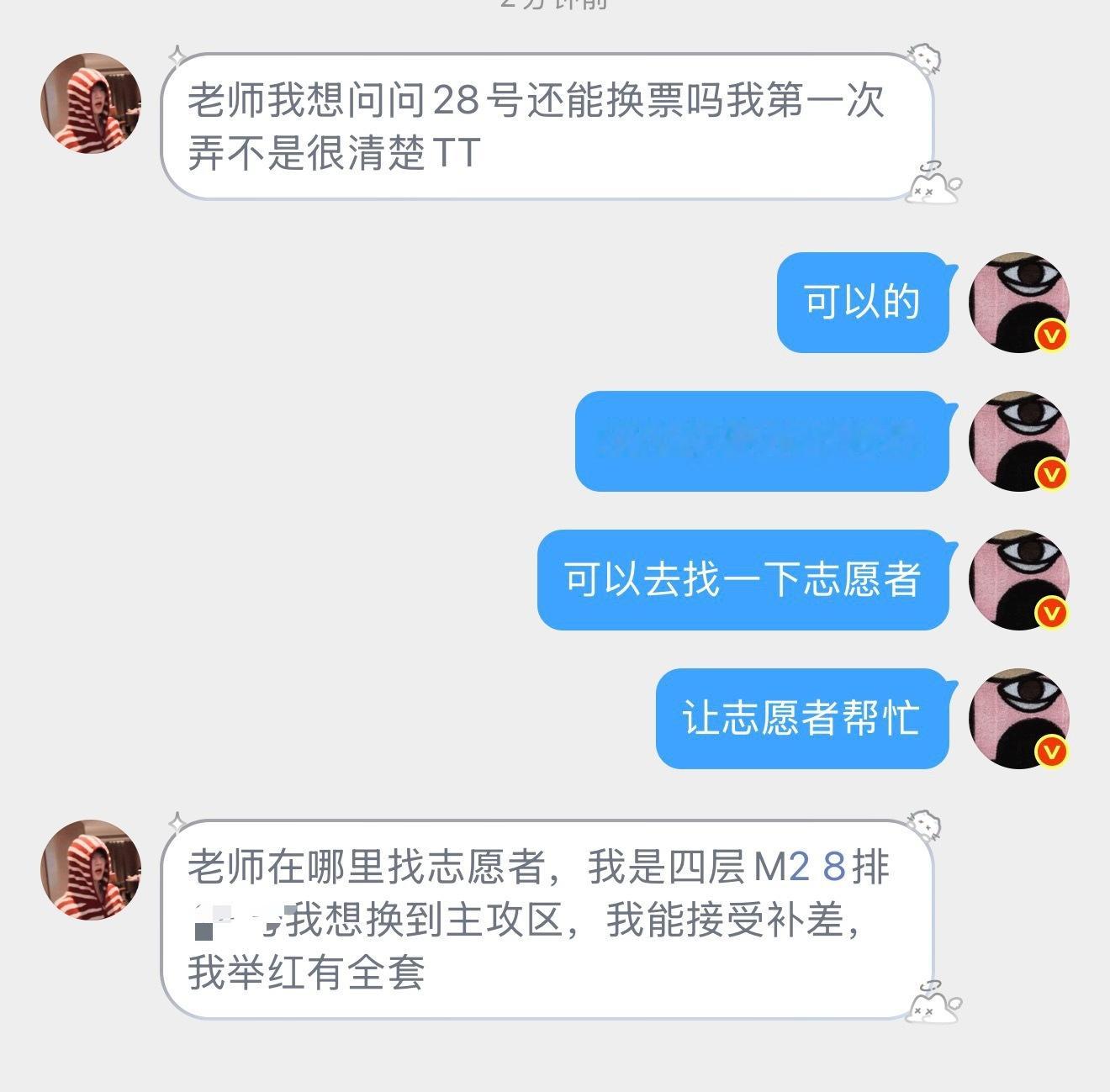 老师们，想帮这个宝宝问问，28号4层M2联系哪位志愿者老师呀，这个宝宝不太懂，所
