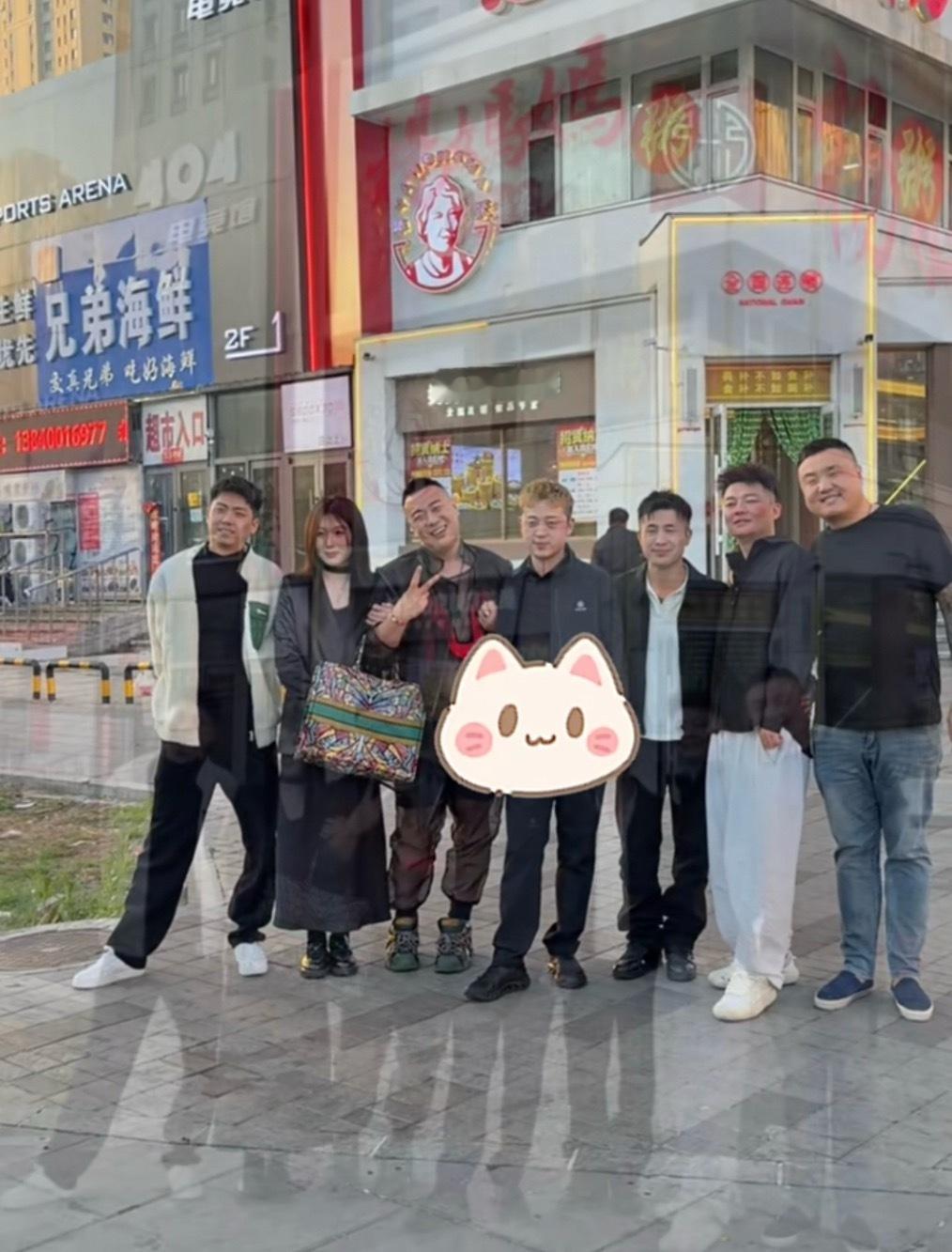 新七兄弟齐聚沈阳？仙洋、宇将军、宇文泡、万小菊、驴家赵六六、小九、高忆晨。