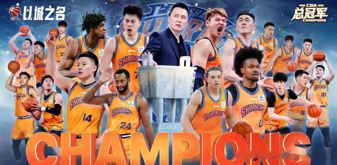 恭喜🎉上海男篮103-82战胜广厦，荣获25-26赛季CBA总冠军！
祝贺㊗️