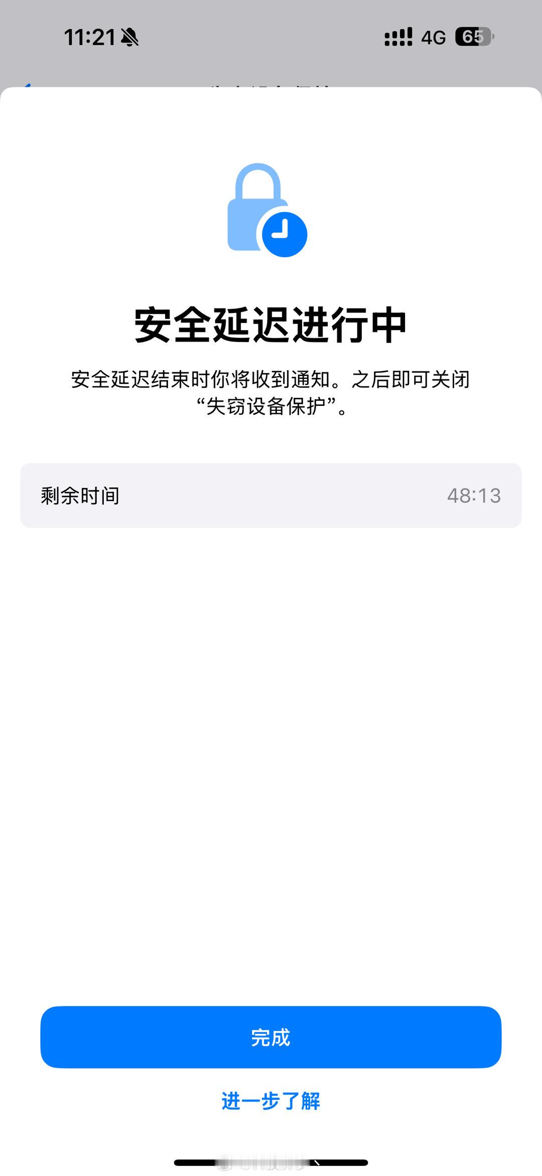 #苹果变安卓#苹果现在是真的“安全”，手机离开了熟悉位置之后，在iCloud 账