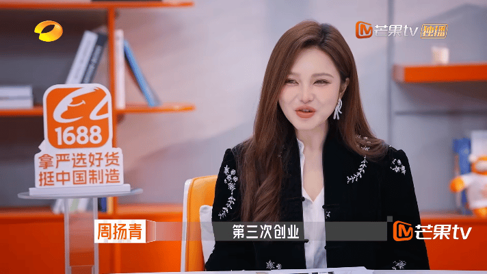 周扬青打算第三次创业后退休 目标清晰，干到想要的结果就收手！姐姐这魄力，做什么都