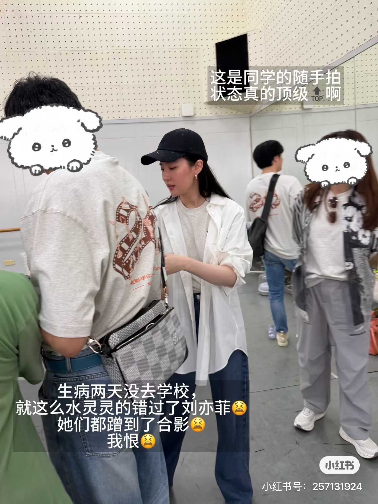 啊啊啊啊偶遇不到刘亦菲，我也恨😫