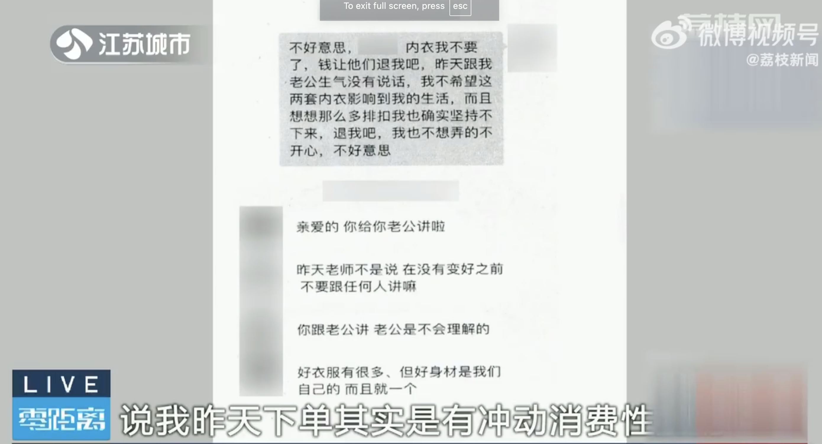 冲动订购19800元内衣隔天能退吗  啊？ 什么内衣能卖19800，比金子还贵，