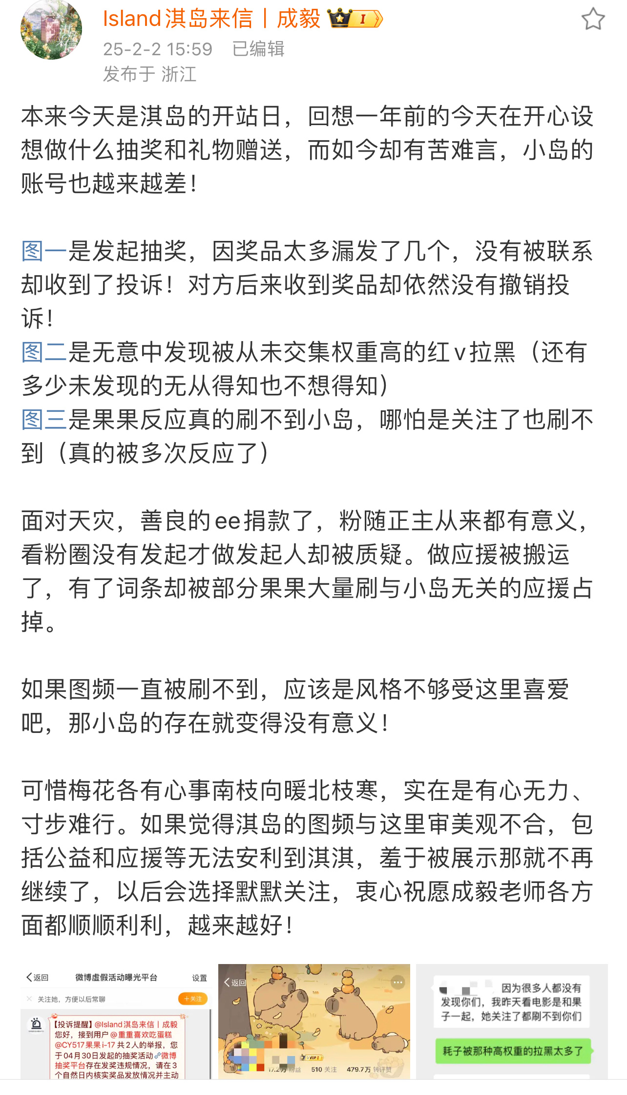 无意中在热门，刷到了前段时间跟着一起公益捐款的站姐帖子，感觉她情绪有点低，然后发