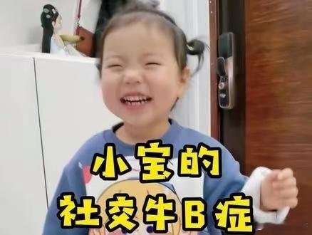 社牛打工人能有多吃得开 打工人都要卷成社牛么 最近总刷到“职场社牛指南”，但其实